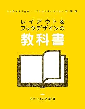 デザイン基礎講座レイアウト&タイポグラフィ リサ・グラハム; ファー・インク 71+2u3qA2pL._UF350,350_QL50_.jpg